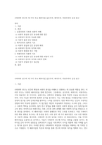 사회과학 연구의 세 가지 주요 패러다임 실증주의, 해석주의, 비판주의의 심층 탐구-1