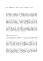 사회과학 연구의 세 가지 주요 패러다임 실증주의, 해석주의, 비판주의의 심층 탐구-2