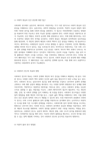 사회과학 연구의 세 가지 주요 패러다임 실증주의, 해석주의, 비판주의의 심층 탐구-3