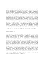 사회과학 연구의 세 가지 주요 패러다임 실증주의, 해석주의, 비판주의의 심층 탐구-4