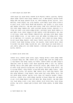 사회과학 연구의 세 가지 주요 패러다임 실증주의, 해석주의, 비판주의의 심층 탐구-5