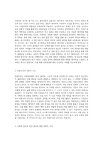 사회과학 연구의 세 가지 주요 패러다임 실증주의, 해석주의, 비판주의의 심층 탐구-6