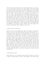 사회과학 연구의 세 가지 주요 패러다임 실증주의, 해석주의, 비판주의의 심층 탐구-7