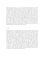 사회과학 연구의 세 가지 주요 패러다임 실증주의, 해석주의, 비판주의의 심층 탐구-8