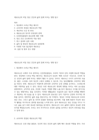 세로토닌의 비밀 정신 건강과 삶의 질에 미치는 영향 탐구-1