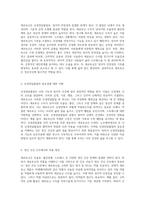 세로토닌의 비밀 정신 건강과 삶의 질에 미치는 영향 탐구-3