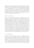 세로토닌의 비밀 정신 건강과 삶의 질에 미치는 영향 탐구-5