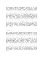 립스틱 마케팅 전략의 심층 분석 소비자 선호와 시장 동향-3