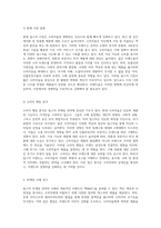 립스틱 마케팅 전략의 심층 분석 소비자 선호와 시장 동향-4