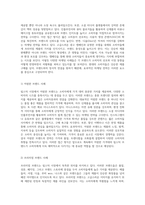 립스틱 마케팅 전략의 심층 분석 소비자 선호와 시장 동향-5