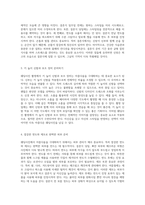 웨딩사진 촬영을 위한 완벽 가이드 아름다움을 극대화하는 팁과 전략-2