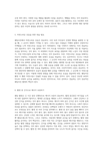 웨딩사진 촬영을 위한 완벽 가이드 아름다움을 극대화하는 팁과 전략-3