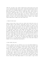 자원봉사 경험과 활동 장려를 위한 개선 방안 탐색-2