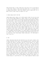 자원봉사 경험과 활동 장려를 위한 개선 방안 탐색-3