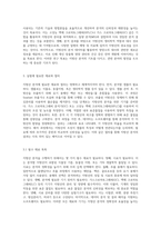 지방산 분석의 기초와 절차 효율적인 방법론 및 결과 해석-2
