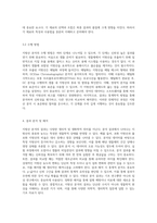 지방산 분석의 기초와 절차 효율적인 방법론 및 결과 해석-3