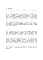 지방산 분석의 기초와 절차 효율적인 방법론 및 결과 해석-4