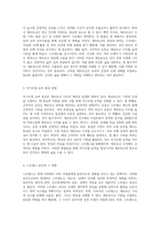 세로토닌의 힘 감정 조절을 통해 건강한 삶을 영위하는 방법-2