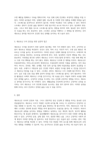 세로토닌의 힘 감정 조절을 통해 건강한 삶을 영위하는 방법-3