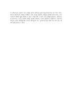 세로토닌의 힘 감정 조절을 통해 건강한 삶을 영위하는 방법-4