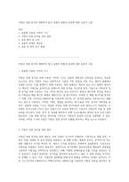 지방산 정량 분석의 생화학적 접근 실험적 방법과 결과에 대한 심층적 고찰-1