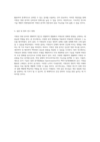 지방산 정량 분석의 생화학적 접근 실험적 방법과 결과에 대한 심층적 고찰-3