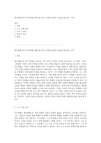 세르반테스의 돈키호테를 통해 탐구하는 신념의 본질과 타인을 바라보는 시각-1