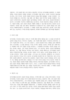 세르반테스의 돈키호테를 통해 탐구하는 신념의 본질과 타인을 바라보는 시각-2