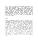 세르반테스의 돈키호테를 통해 탐구하는 신념의 본질과 타인을 바라보는 시각-3