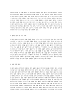 링 압축 실험의 기초와 응용 기계공학의 실험적 접근-2