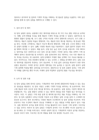 링 압축 실험의 기초와 응용 기계공학의 실험적 접근-3