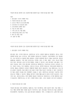 아동의 편도염 관리와 간호 진단에 대한 종합적 접근 사례 연구를 통한 이해-1