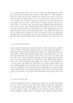 아동의 편도염 관리와 간호 진단에 대한 종합적 접근 사례 연구를 통한 이해-2