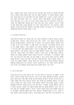 아동의 편도염 관리와 간호 진단에 대한 종합적 접근 사례 연구를 통한 이해-3