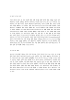 아동의 편도염 관리와 간호 진단에 대한 종합적 접근 사례 연구를 통한 이해-5