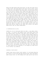 사회과학 연구의 주요 세 가지 패러다임 실증주의, 해석주의, 비판적 사회과학의 정의와 특징, 그리고 비교 분석-2