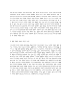 사회과학 연구의 주요 세 가지 패러다임 실증주의, 해석주의, 비판적 사회과학의 정의와 특징, 그리고 비교 분석-3
