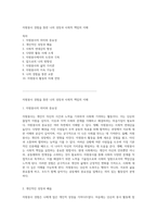 자원봉사 경험을 통한 나의 성장과 사회적 책임의 이해-1
