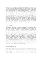 자원봉사 경험을 통한 나의 성장과 사회적 책임의 이해-5