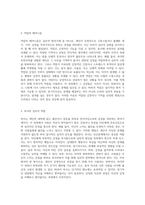 내 심리 방어의 정체 나의 방어기제와 그 작용 방식 탐구-2