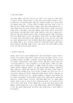내 심리 방어의 정체 나의 방어기제와 그 작용 방식 탐구-3