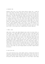 내 심리 방어의 정체 나의 방어기제와 그 작용 방식 탐구-4