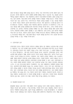 내 심리 방어의 정체 나의 방어기제와 그 작용 방식 탐구-6