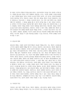 내 심리 방어의 정체 나의 방어기제와 그 작용 방식 탐구-7