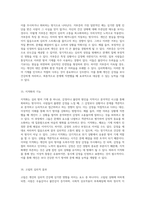 내 심리 방어의 정체 나의 방어기제와 그 작용 방식 탐구-8
