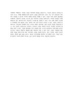 내 심리 방어의 정체 나의 방어기제와 그 작용 방식 탐구-9