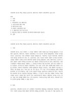 사회과학 연구의 핵심 개념인 실증주의, 해석주의, 비판적 사회과학의 심층 분석-1