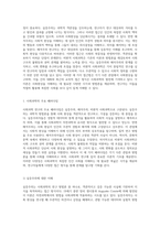 사회과학 연구의 핵심 개념인 실증주의, 해석주의, 비판적 사회과학의 심층 분석-2
