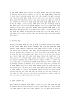 사회과학 연구의 핵심 개념인 실증주의, 해석주의, 비판적 사회과학의 심층 분석-3