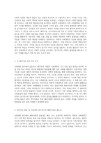 사회과학 연구의 핵심 개념인 실증주의, 해석주의, 비판적 사회과학의 심층 분석-4